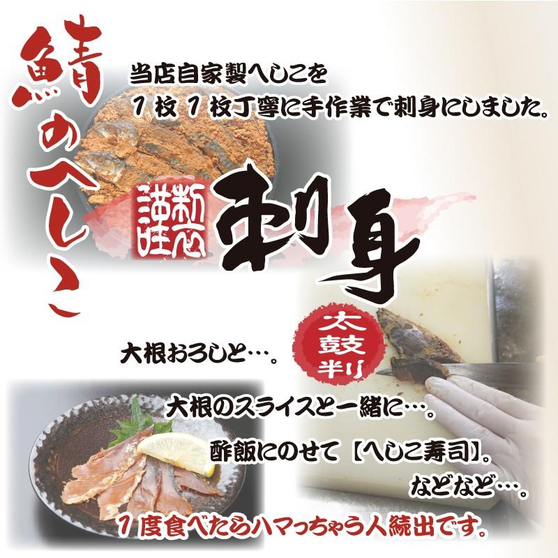 さばのへしこ(刺身)12枚 福井県 特産物 珍味【鯖/サバ/糠漬け/酒の肴/お茶漬け/冷蔵便】 :YZ10-203:ごちそうお取り寄せ まるさん屋 - 通販 - Yahoo!ショッピング さばのへしこ(刺身)12枚 福井県 特産物 珍味【鯖/サバ/糠漬け/酒の肴/お茶漬け/冷蔵便】 :YZ10-203:ごちそうお取り寄せ まるさん屋 - 通販 - Yahoo!ショッピング