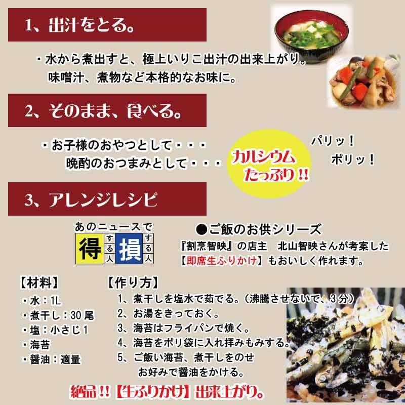 食べる煮干 120g× 2個セット にぼし 無添加 いわし : ごちそうお