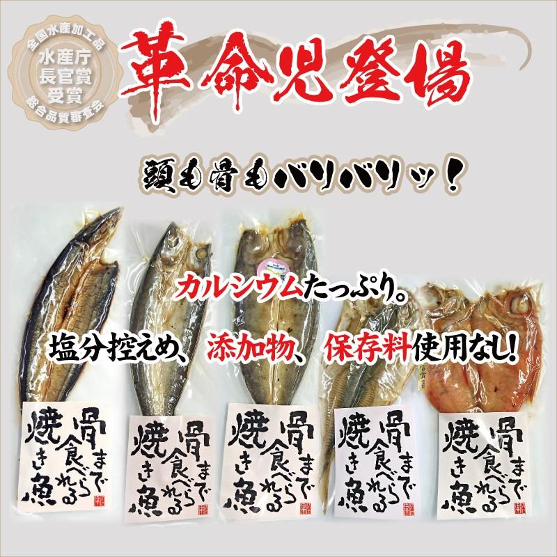 骨まで食べられる焼き魚 おまかせ3枚セット 訳アリ 無添加 保存料なし 骨まで 干物 Yz90 708 ごちそうお取り寄せ まるさん屋 通販 Yahoo ショッピング