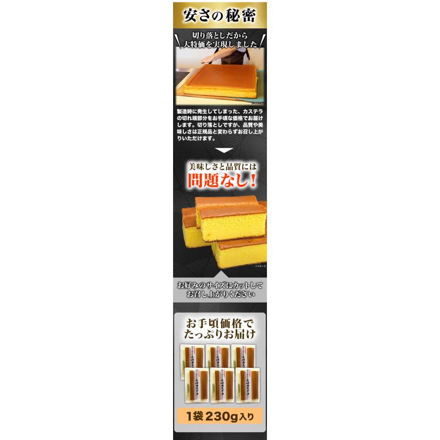 6袋 長崎カステラ切り落とし カステラ かすてら 訳あり お徳用 切れ端