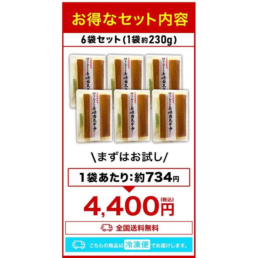 12袋 長崎カステラ切り落とし カステラ かすてら 訳あり お徳用 切れ端