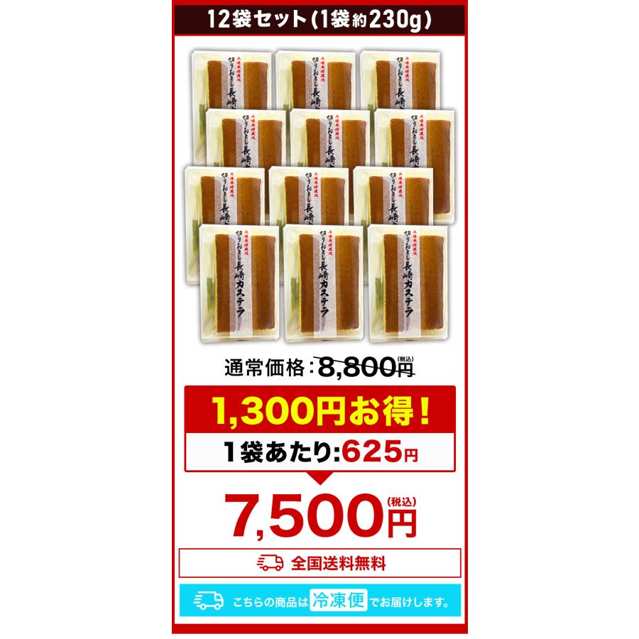 12袋 長崎カステラ切り落とし カステラ かすてら 訳あり お徳用 切れ端