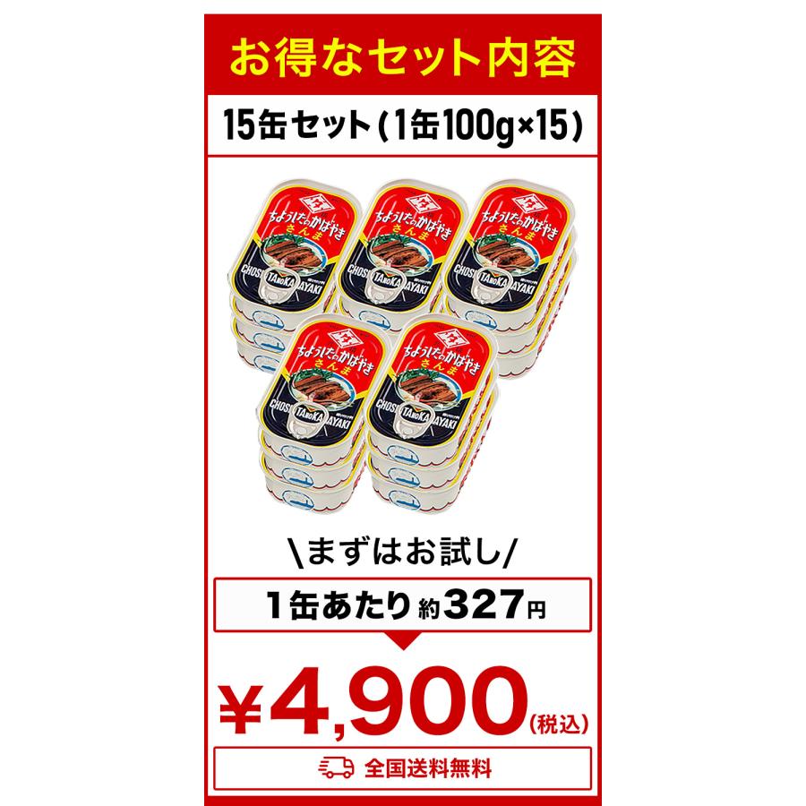 30缶 さんまの蒲焼缶 元祖ちょうした 田原缶詰 ちょうしたブランド