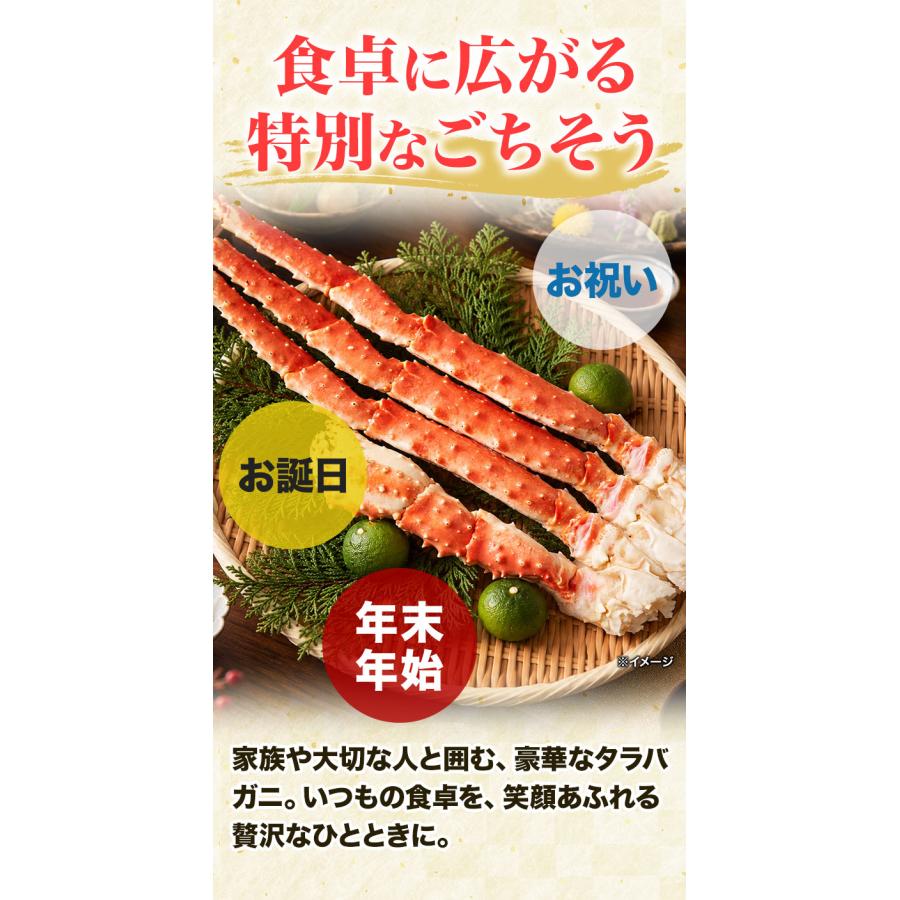 期間限定SALE中 約2肩2.5kg 特大ボイル済タラバガニ肩付脚 約6Lサイズ