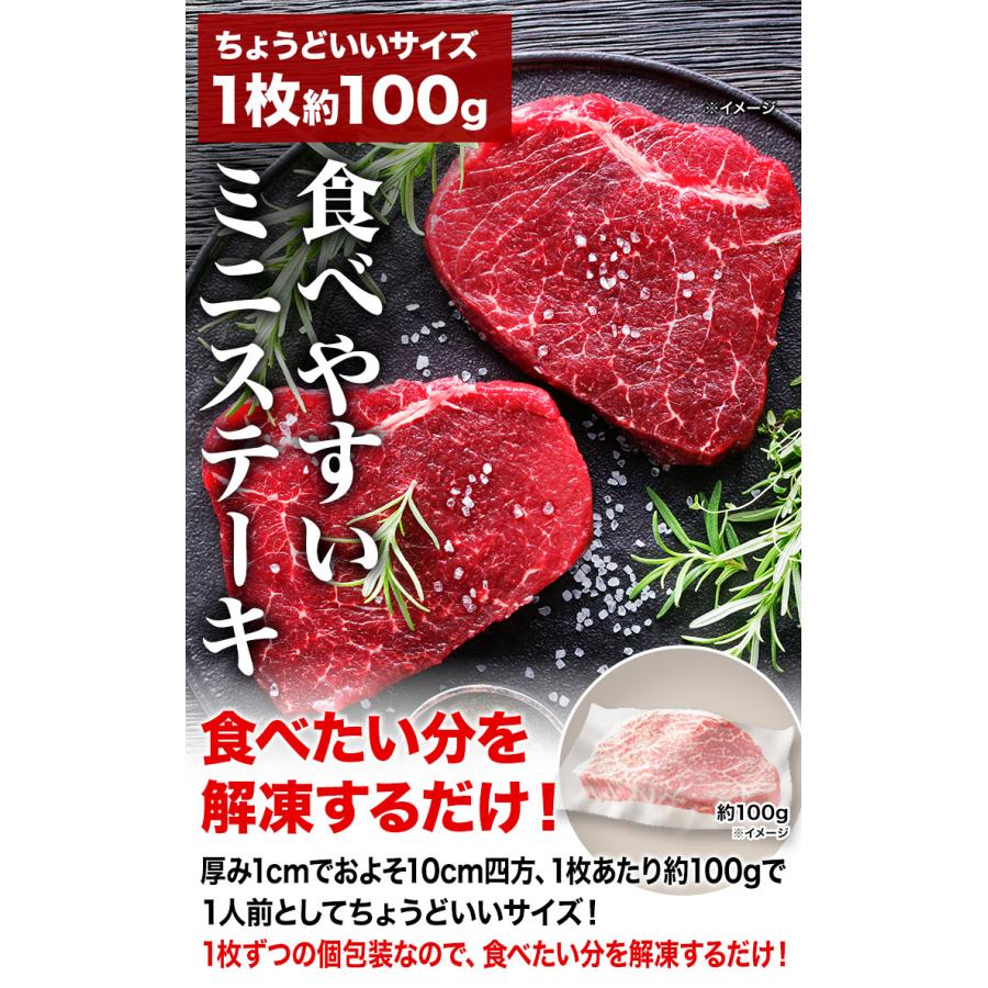 18枚 国産牛ミニステーキ(ウチモモ・シンタマ) 国産牛 内モモ シンタマ
