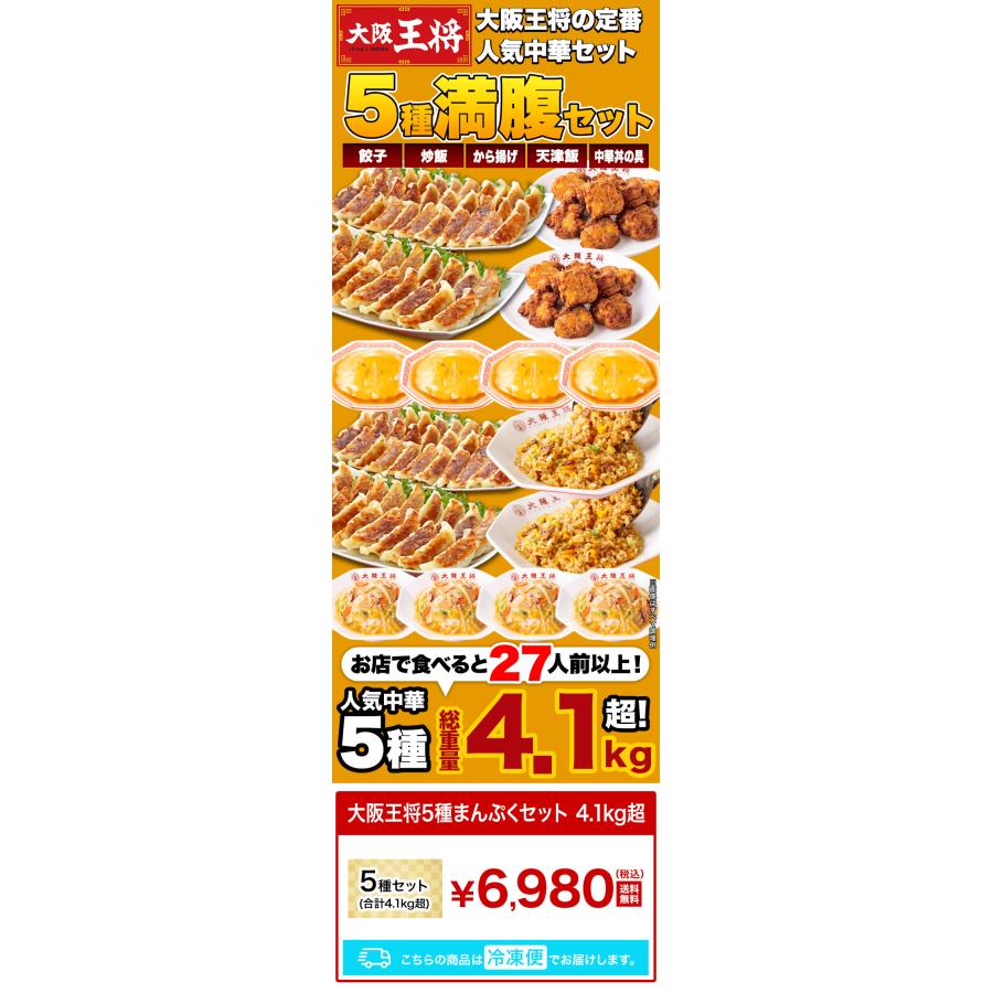 中華餃子 天津飯 大阪王将 セットメニュー 大阪王将の丼大好きセット