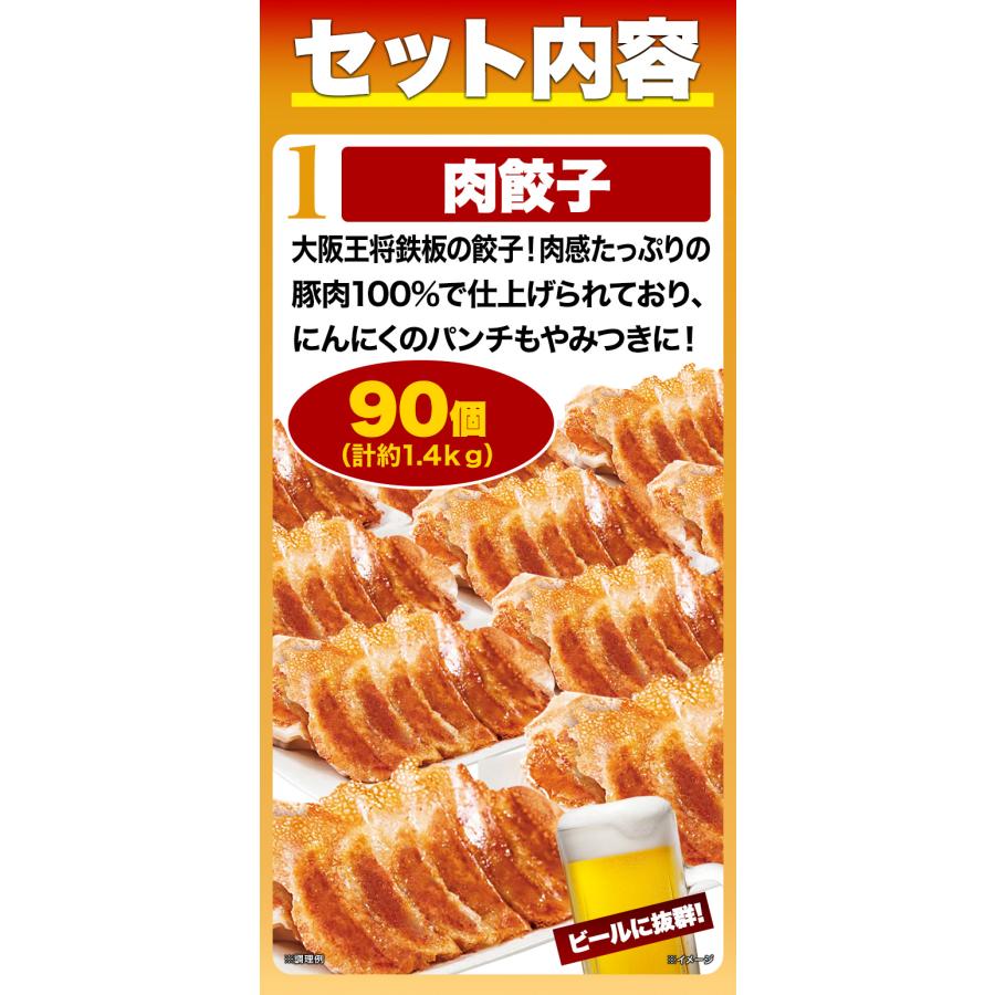 合計4.1kg超 大阪王将5種満腹セット 天津飯 唐揚げ から揚げ 餃子