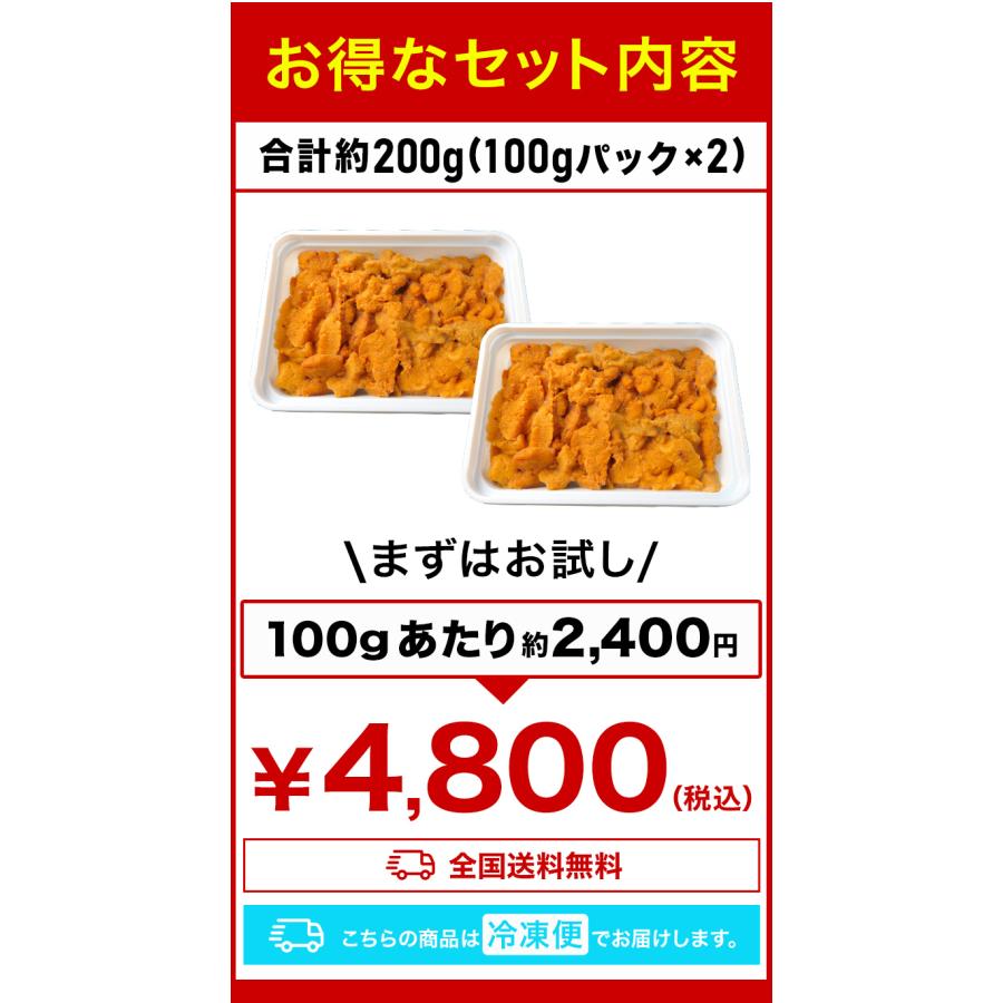 500g(400g+100g進呈中)形不揃い 天然生ウニ ミョウバン不使用 生食用 大容量ウニ お得ウニ コスパウニ 高品質ウニ 冷凍ウニ ウニまとめ買い 送料無料 爆買_10