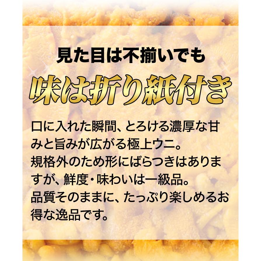 500g(400g+100g進呈中)形不揃い 天然生ウニ ミョウバン不使用 生食用 大容量ウニ お得ウニ コスパウニ 高品質ウニ 冷凍ウニ ウニまとめ買い 送料無料 爆買_3