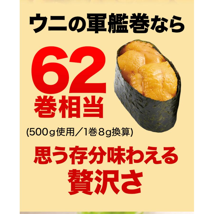 500g(400g+100g進呈中)形不揃い 天然生ウニ ミョウバン不使用 生食用 大容量ウニ お得ウニ コスパウニ 高品質ウニ 冷凍ウニ ウニまとめ買い 送料無料 爆買_4