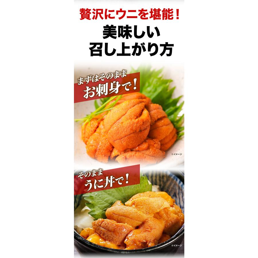 500g(400g+100g進呈中)形不揃い 天然生ウニ ミョウバン不使用 生食用 大容量ウニ お得ウニ コスパウニ 高品質ウニ 冷凍ウニ ウニまとめ買い 送料無料 爆買_7