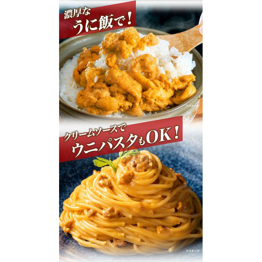 500g(400g+100g進呈中)形不揃い 天然生ウニ ミョウバン不使用 生食用 大容量ウニ お得ウニ コスパウニ 高品質ウニ 冷凍ウニ ウニまとめ買い 送料無料 爆買_8