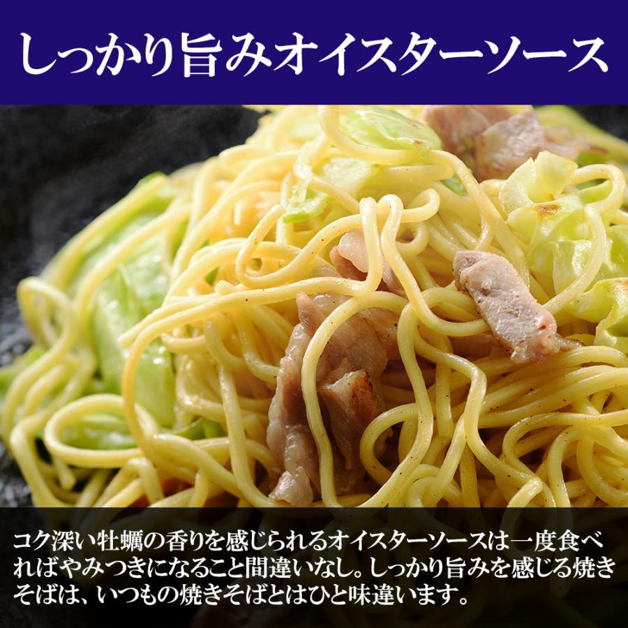 ソースが選べる 焼きそば 4食 セット 1000円 ポッキリ ソース 中華風 オタフクソース 生麺 やきそば 焼そば グルメ 得トクセール  ポイント消化 送料無料｜gochisouperori｜06