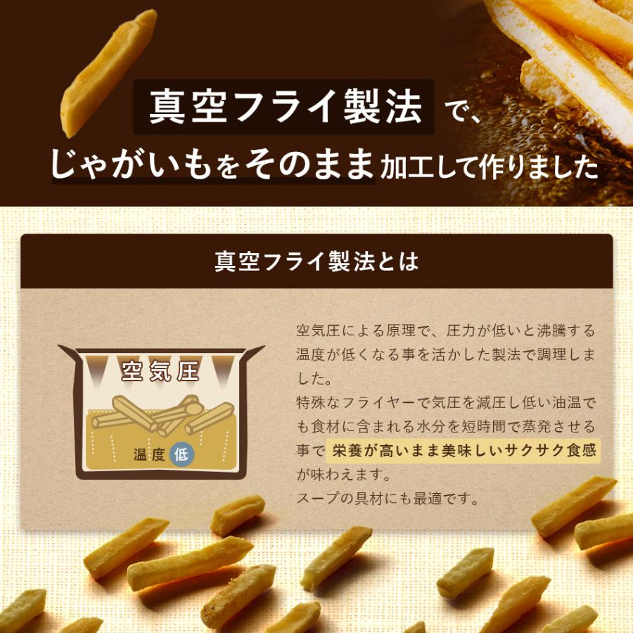 おつまみ ポテトスティック じゃがんとす 400g ポテトチップス好きに ポイント消化 塩 マヨネーズ チーズ コンソメ 謎 お菓子 スナック 大容量｜gochisouperori｜13