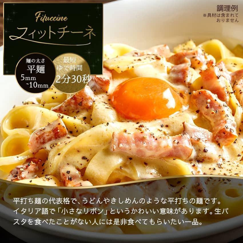 送料無料 生パスタ12食 フィットチーネ スパゲッティ お徳用 まとめ買い ご当地 大容量 オープン記念 得トクセール ロングパスタ :pasta12-fettuccine:グルマンデYahoo!ショッピング店 - 通販 - Yahoo!ショッピング 送料無料 生パスタ12食 フィットチーネ スパゲッティ お徳用 まとめ買い ご当地 大容量 オープン記念 得トクセール ロングパスタ :pasta12-fettuccine:グルマンデYahoo!ショッピング店 - 通販 - Yahoo!ショッピング