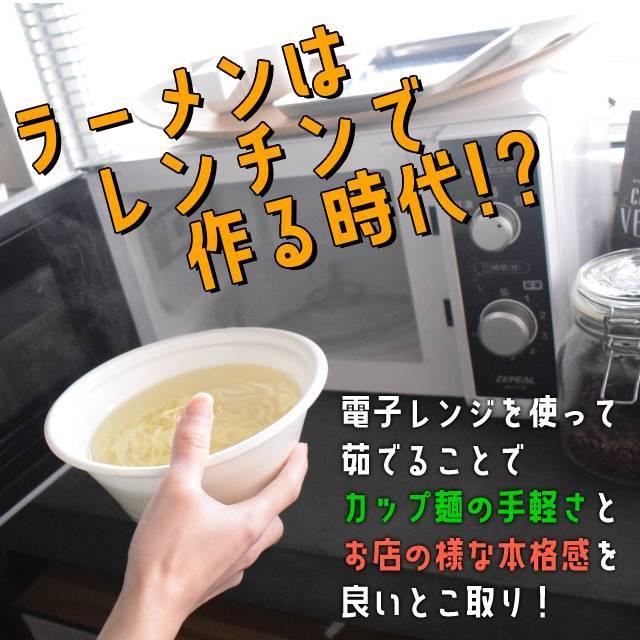 ラーメン カップ麺 まとめ買い 大容量 お徳用 3種 食べ比べ 12食 豚骨ラーメン 味噌ラーメン 醤油ラーメン 電子 レンジ レンチン 送料無料 オープン記念 Renchin12 グルマンデyahoo ショッピング店 通販 Yahoo ショッピング
