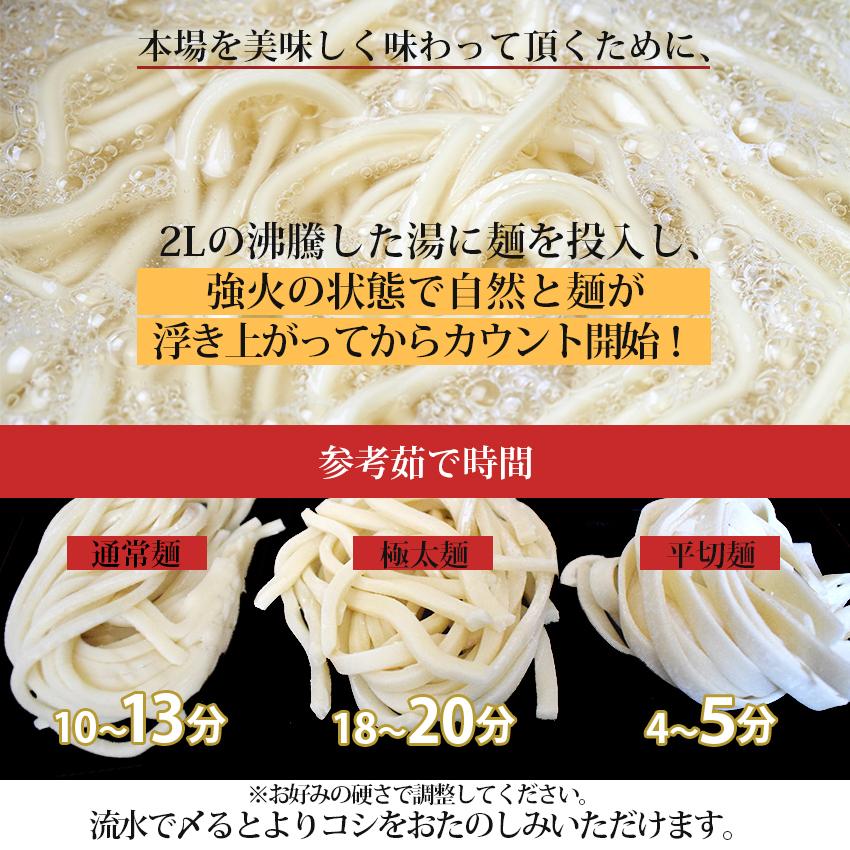 讃岐うどん 平切麺 9食 セット 1000円 ポッキリ 生麺 平打ち きしめん お取り寄せ 食品 ポイント消化 ご当地 お試しセット グルメ 送料無料｜gochisouperori｜18