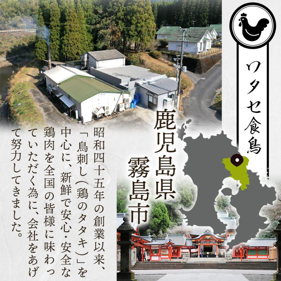 送料無料 鹿児島県産 鳥刺し 鶏さし 鶏肉 鶏刺し 刺し身 刺身 ポイント消化 グルメ 人気 お取り寄せ ご当地 ギフト 【鶏さしミックス3種セット】｜gochisouperori｜08