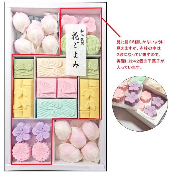 和三盆お干菓子・花ごよみ（干菓子42個入）×1箱 --- 日本郵便（クリックポスト）でお届け｜gochitan｜03