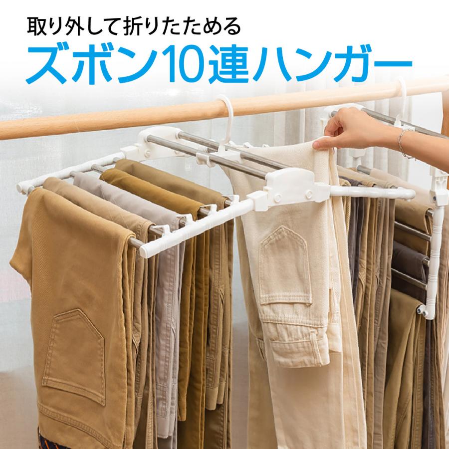 ズボンハンガー 10連 スラックスハンガー ズボン ハンガーラック ハンガー 便利グッズ 便利 新生活 10ren-hanger｜gochumon