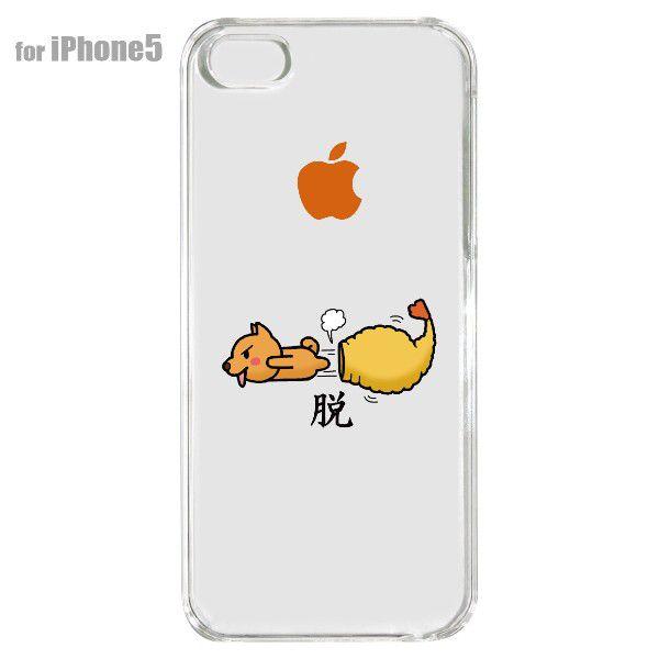 まゆイヌ Iphone5s Iphone5 ケース カバー スマホケース クリアケース 脱えびふりゃ犬 26 Ip5 Md0011 26 Ip5 Md0011 ご注文ドットコム 通販 Yahoo ショッピング