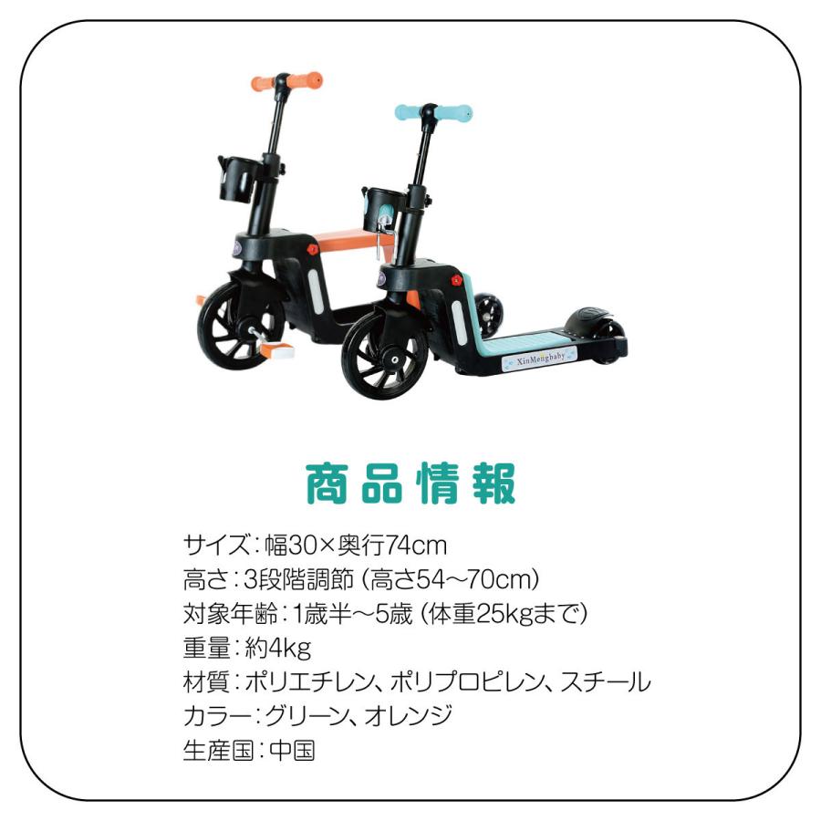 最大50％OFFセール開催中/キックボード 三輪車 2in1 子供 3輪 キック