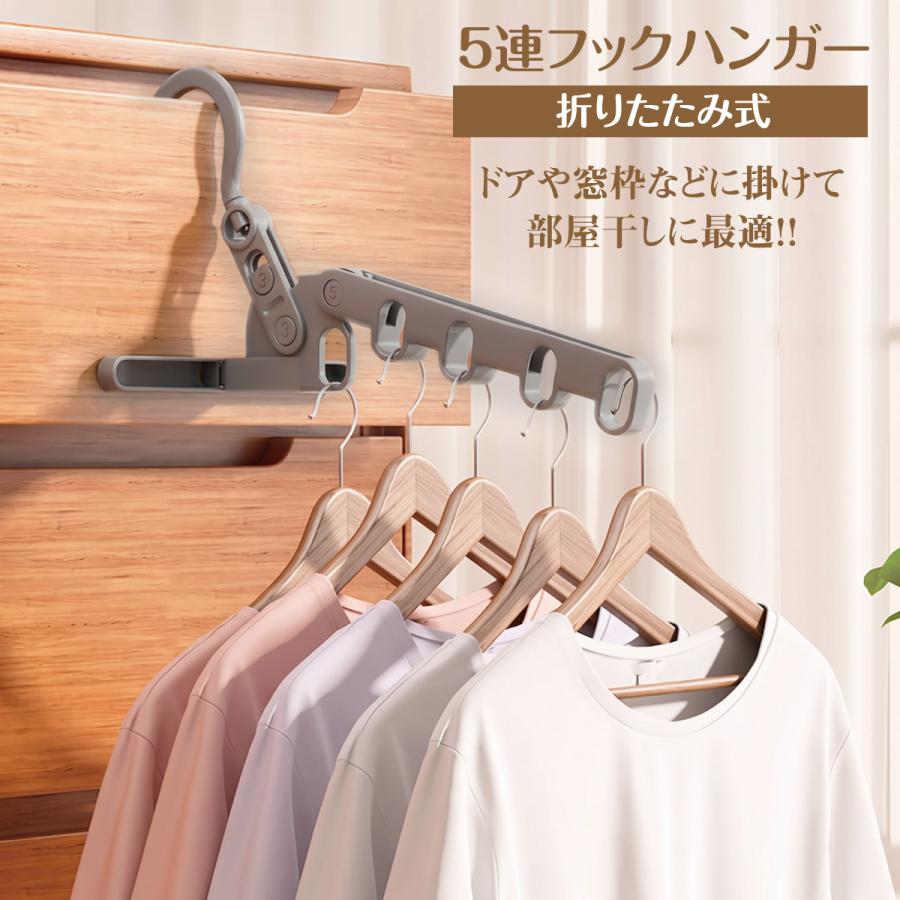 物干し 5連フック 部屋干し 省スペース 室内干しフック ドア 引き出し 