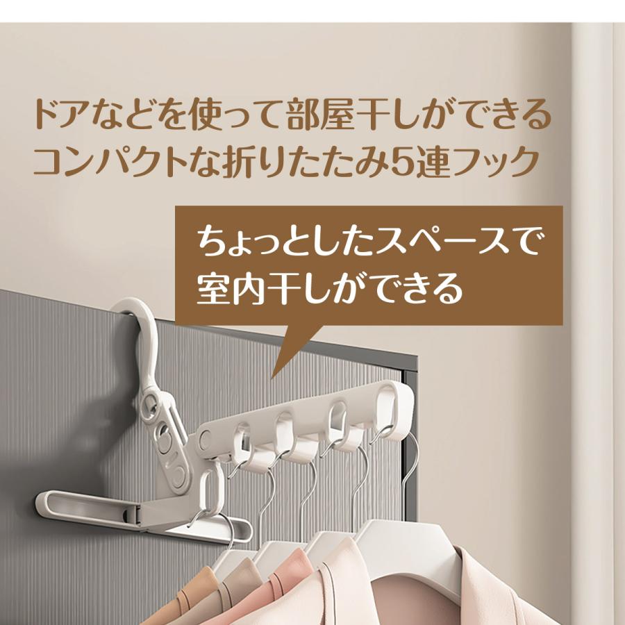 物干し 5連フック 部屋干し 省スペース 室内干しフック ドア 引き出し