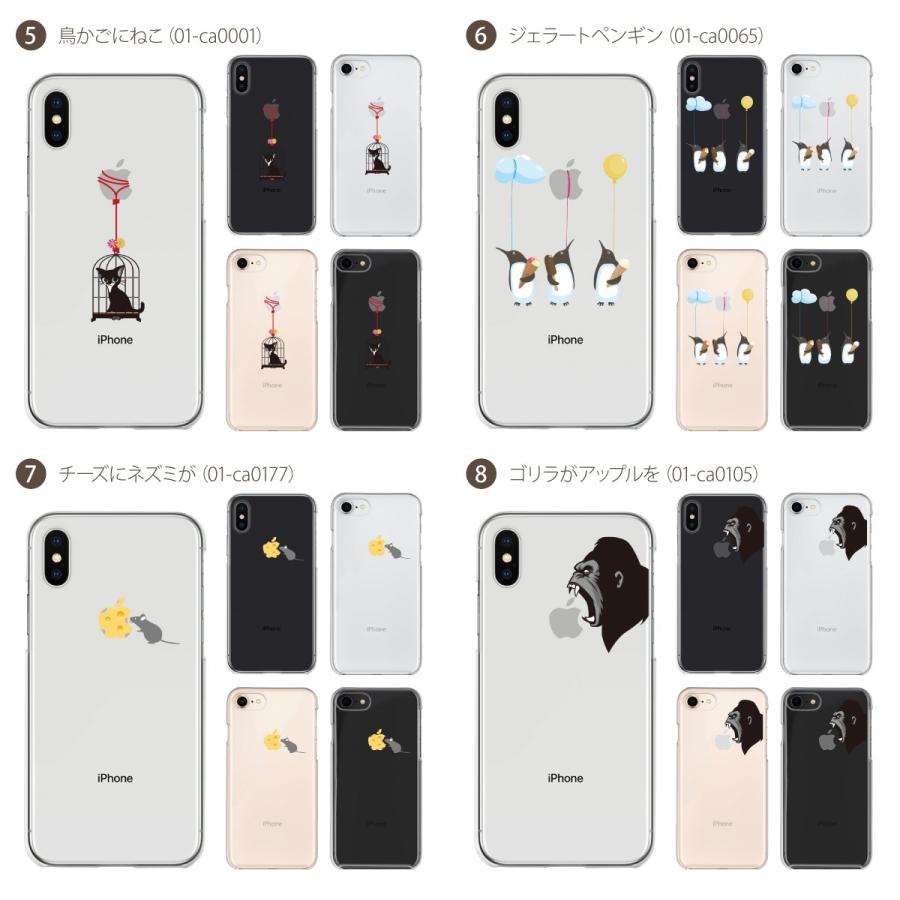 スマホケース ハードケース iPhone14 Plus Pro Max iPhoneSE iPhone13 mini iPhone12 iPhone11 iPhoneXS iPhone8 Plus iPhone7 iPhone6｜gochumon｜03