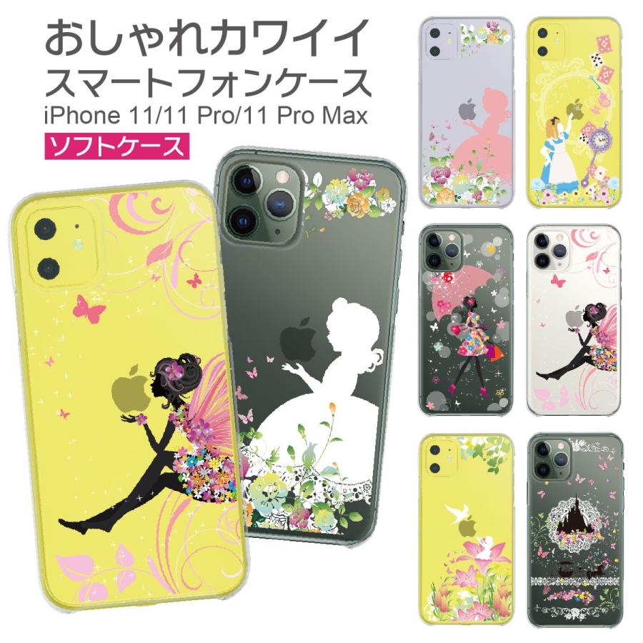 スマホケース TPU ソフト ケース iPhone14 Plus Pro Max iPhoneSE iPhone13 mini iPhone12 iPhone11 iPhoneXS iPhone8 Plus iPhone7 iPhone6｜gochumon