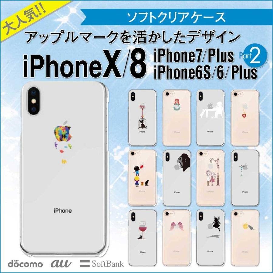 スマホケース ソフトケース Iphone12 12mini 12pro 12promax Ip11 11pro 11pro Max Ipxs Xs Max Xr X Ip8 Clear Arts 97 Ip6 Tp006 97 Ip6 Tp006 ご注文ドットコム 通販 Yahoo ショッピング