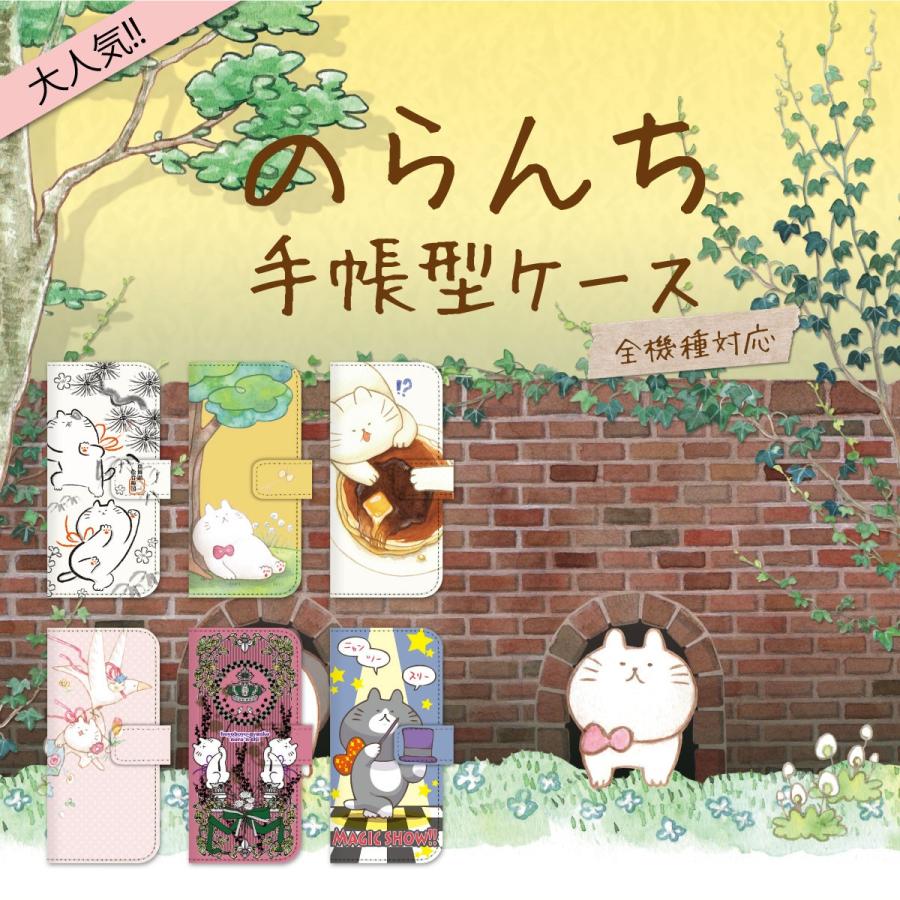 手帳型 全機種対応 iPhone13.12.11 iP13.12.11mini iP13.12.11Pro iP13.12.11Pro Max iPXs Xs Max XR X iP8.7.6.5 Xperia Galaxy 作家 のらんち 99-zen-071 :99-zen-071:ご注文ドットコム - 通販 - Yahoo!ショッピング 手帳型 全機種対応 iPhone13.12.11 iP13.12.11mini iP13.12.11Pro iP13.12.11Pro Max iPXs Xs Max XR X iP8.7.6.5 Xperia Galaxy 作家 のらんち 99-zen-071 :99-zen-071:ご注文ドットコム - 通販 - Yahoo!ショッピング