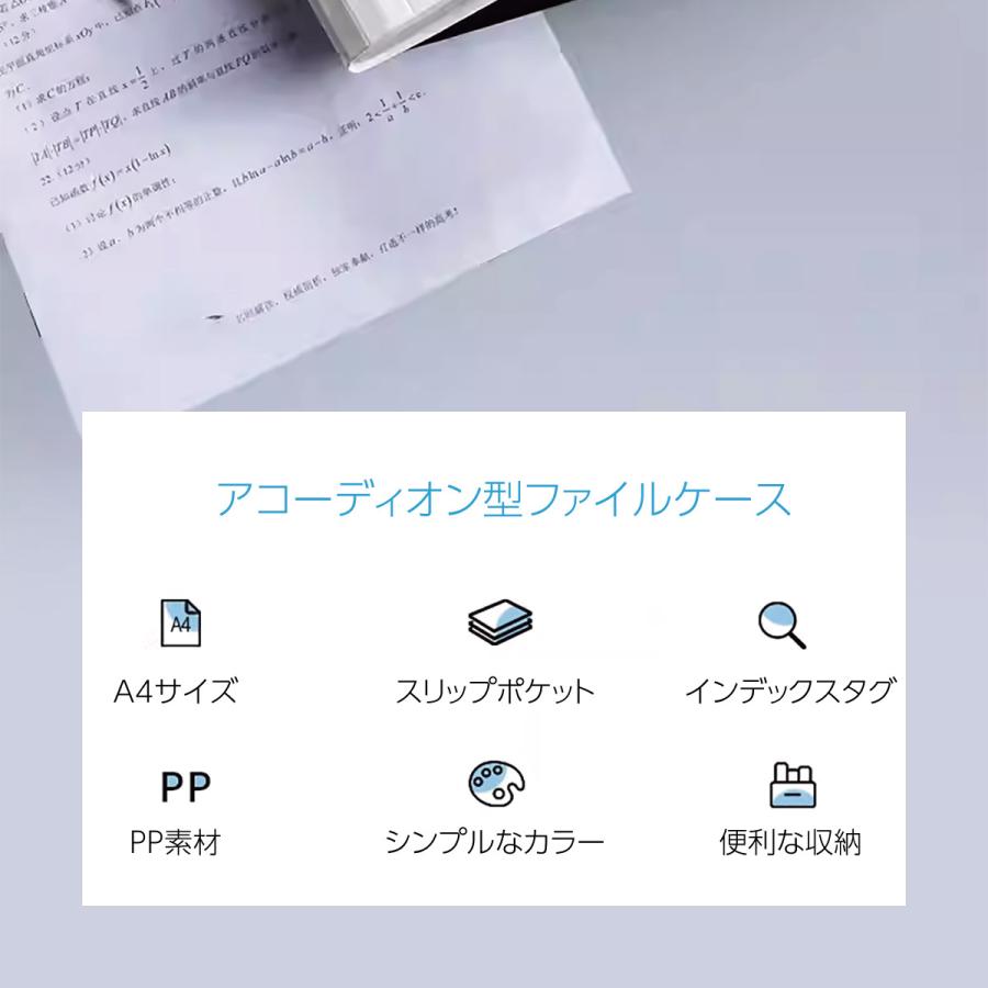 ファイル a4 アコーディオン 書類ケース レターケース ドキュメントファイル クリアファイル 13ポケット 450枚収納 便利 a-filecase |  | 02