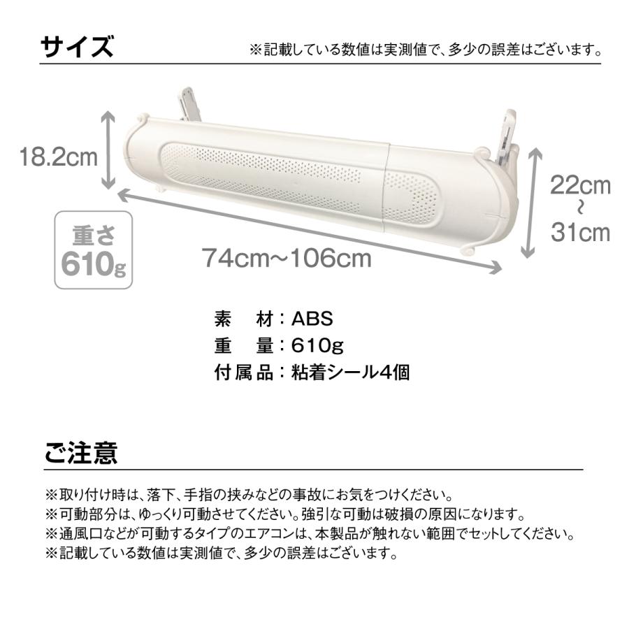 エアコン 風よけカバー 2個セット 最長103cm スリム 風除け 長さ調整