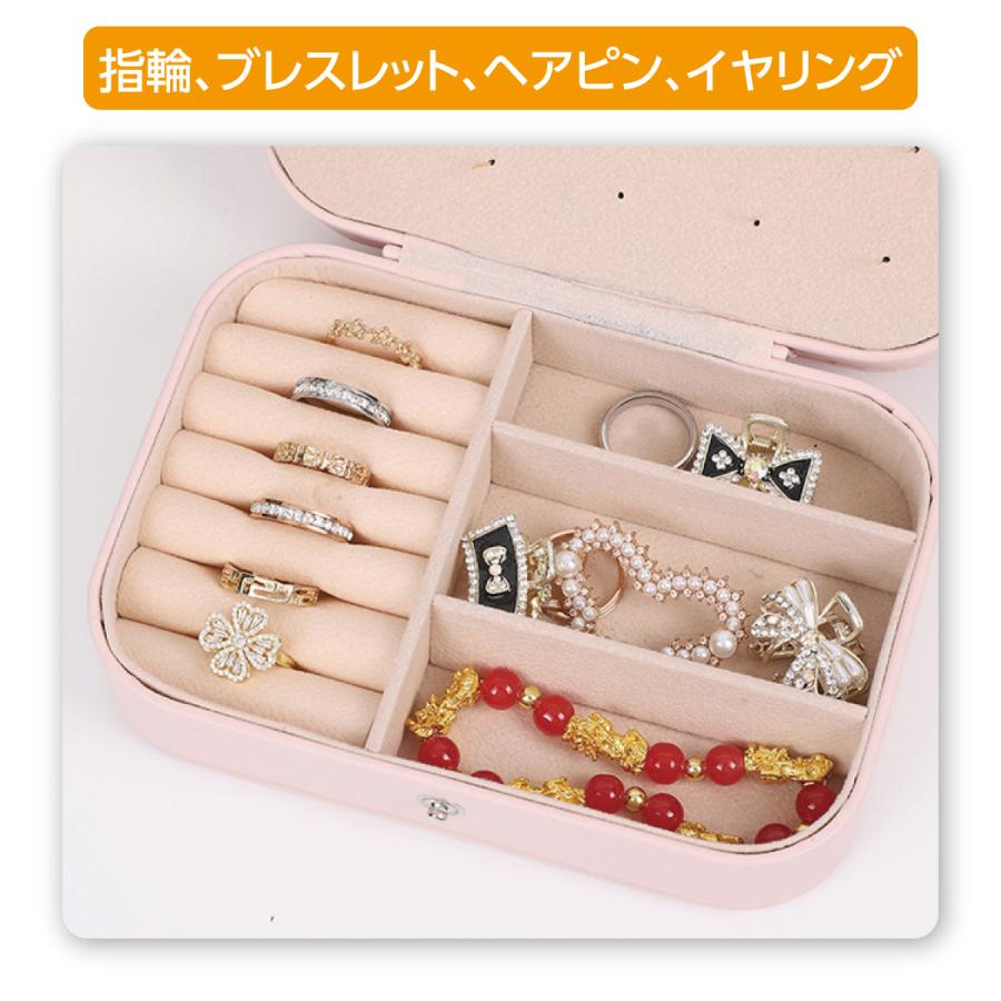 アクセサリーケース ジュエリーボックス 大容量 アクセサリー 収納