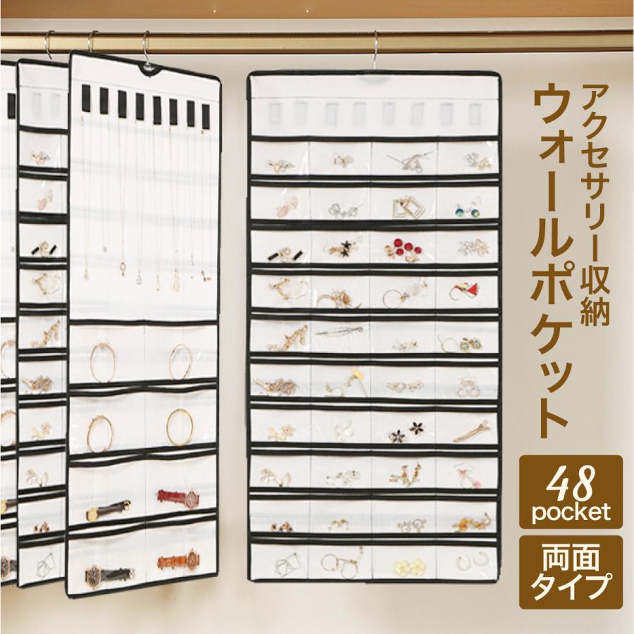 ウォールポケット アクセサリー 収納 吊り下げ 壁掛け ジュエリー 収納