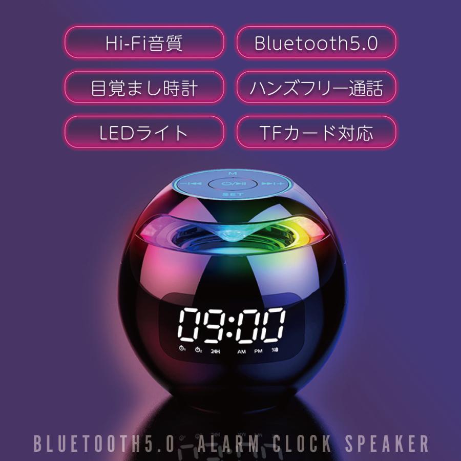 ワイヤレススピーカー 目覚まし時計 LEDライト bluetooth スピーカー