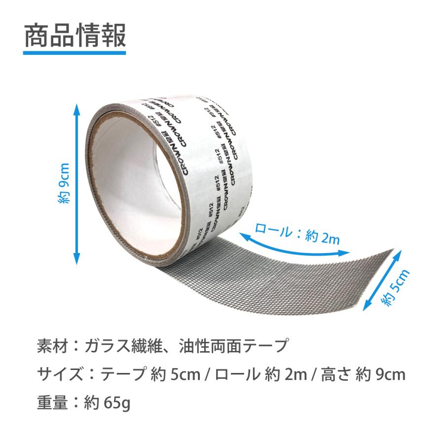 網戸補修テープ 網戸 パッチ 修繕 5cm×200cm 修繕シート あみ戸 amido 