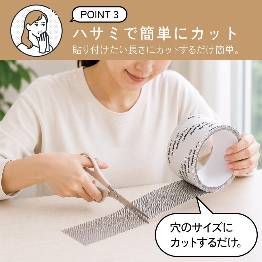 網戸補修テープ 網戸 パッチ 修繕 5cm×200cm 修繕シート あみ戸 amido 