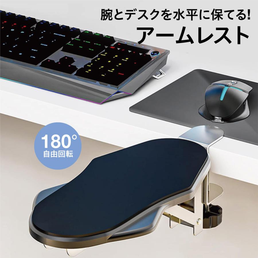 アームレスト デスク用 肘置き 180°回転 折りたたみ 取り付け簡単 肩こり軽減 マウス操作快適 耐荷重15kg 在宅ワーク PC作業  armrest : ご注文ドットコム - 通販 - Yahoo!ショッピング