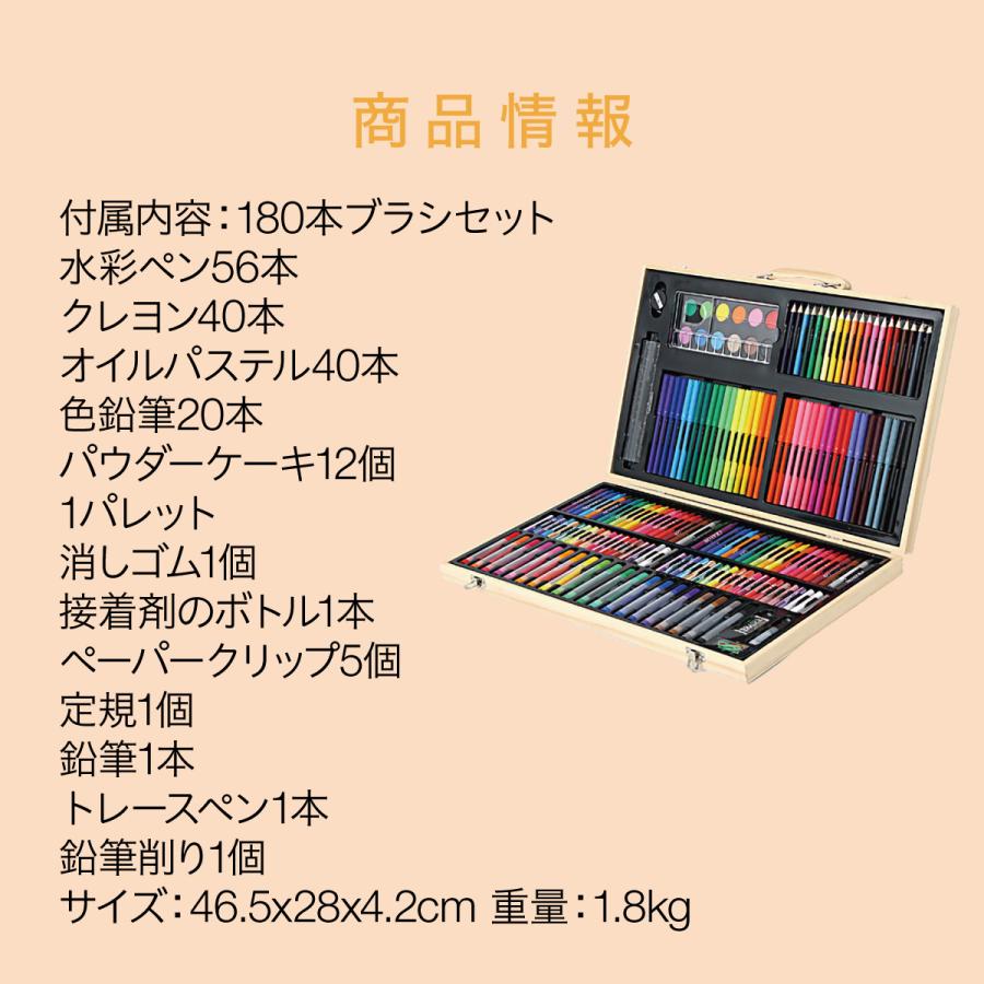 お絵かきセット 80個セット 木製ケース 文房具 色鉛筆 クレヨン 水彩絵の具 アートセット小学生 キッズ プレゼント お誕生日 art-set03｜gochumon｜20