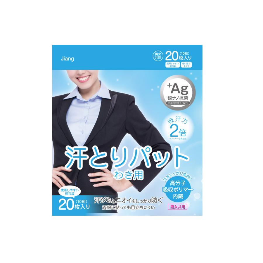 汗取りパッド 100枚 50組 わき用 あせとり 汗取り インナー シート