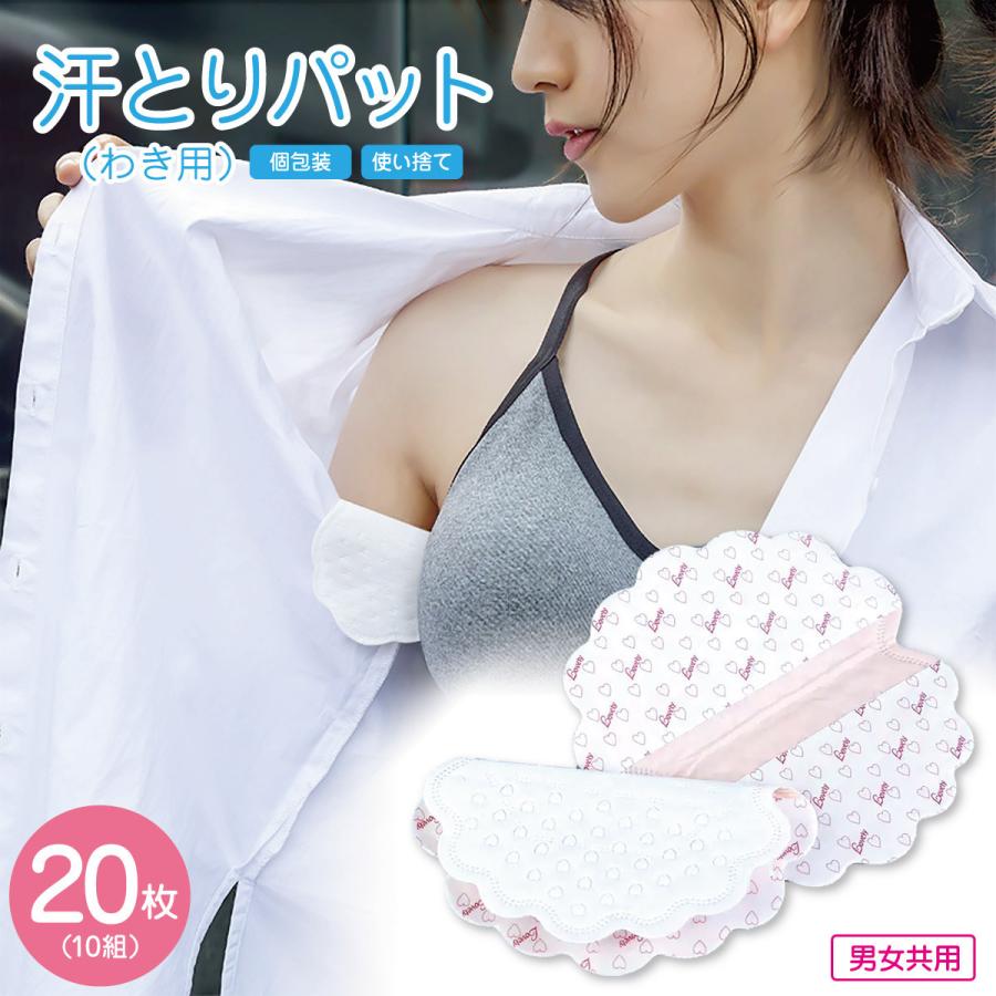 コンビニ受取可】 2000枚 脇汗パット 白色 パッド あせワキ 汗取り