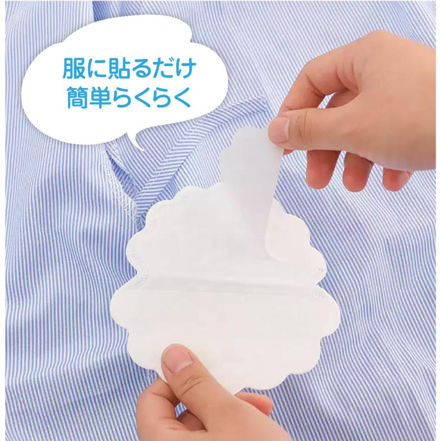 汗取りパッド 40枚 20組 わき用 あせとり 汗取り インナー