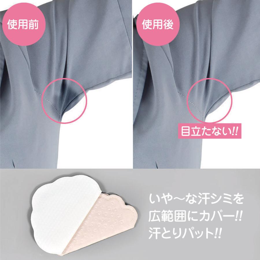 汗取りパッド 40枚 20組 わき用 あせとり 汗取り インナー シート 防止