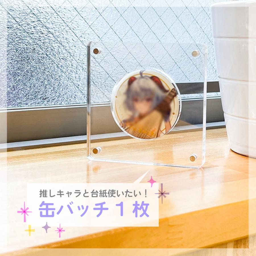 缶バッジ台 缶バッジディスプレイ 1枚用 2枚用 57mm 58mm ディスプレイ