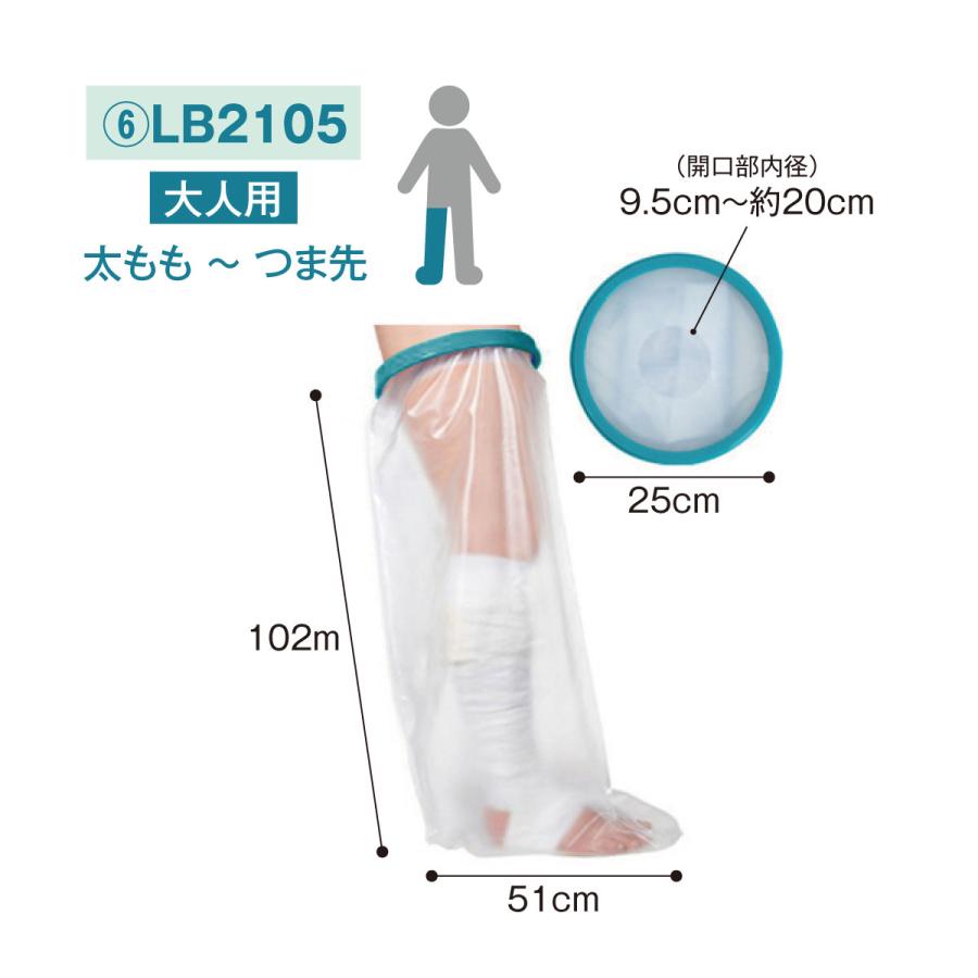 ギブス カバー 防水 シャワー ギプスカバー 入浴カバー 足用 腕用 大人用 子供用 9種類 B Gibbs B Gibbs ご注文ドットコム 通販 Yahoo ショッピング