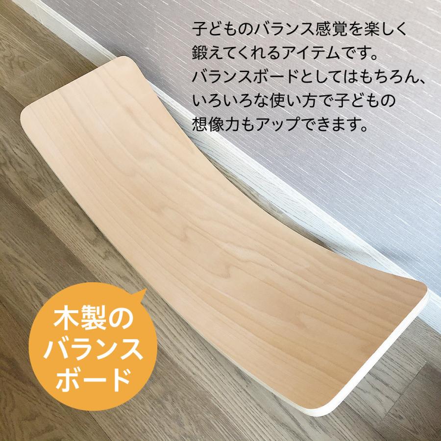 バランスボード 木製 こども 子供 体幹 トレーニング バランス