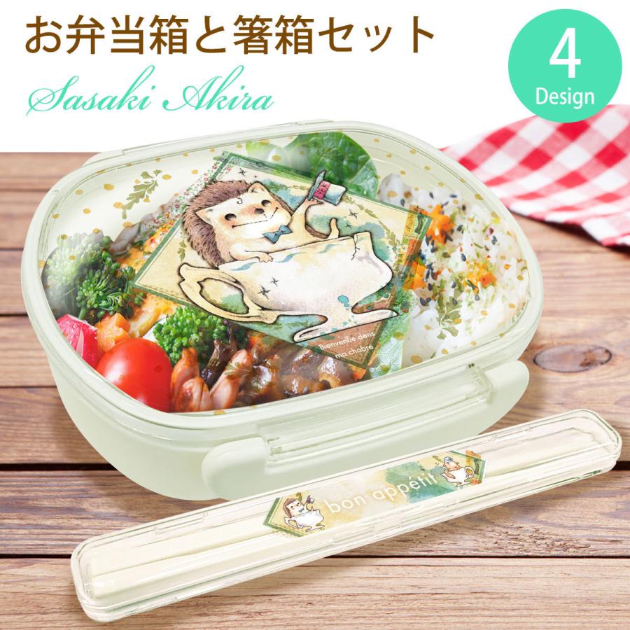 お弁当箱 箸付き 1段 ランチボックス 弁当箱 女子 子供 おしゃれ お弁当箱 箸付き 1段 ランチボックス 弁当箱 女子 子供 おしゃれ