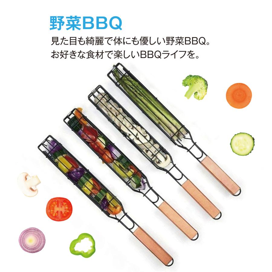 バーベキュー 串 網 2個セット 串焼き ロングフレーム 串を刺さずに